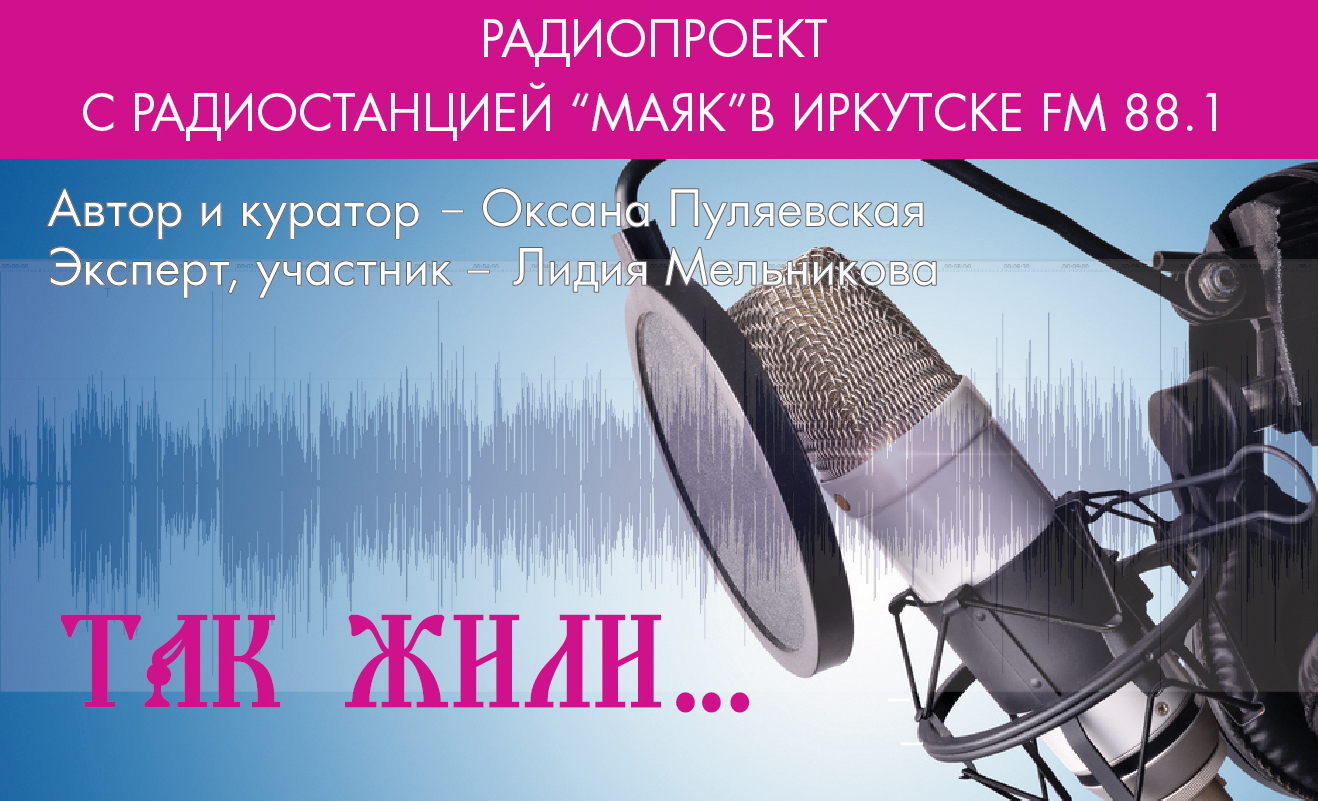 logo_radioproject