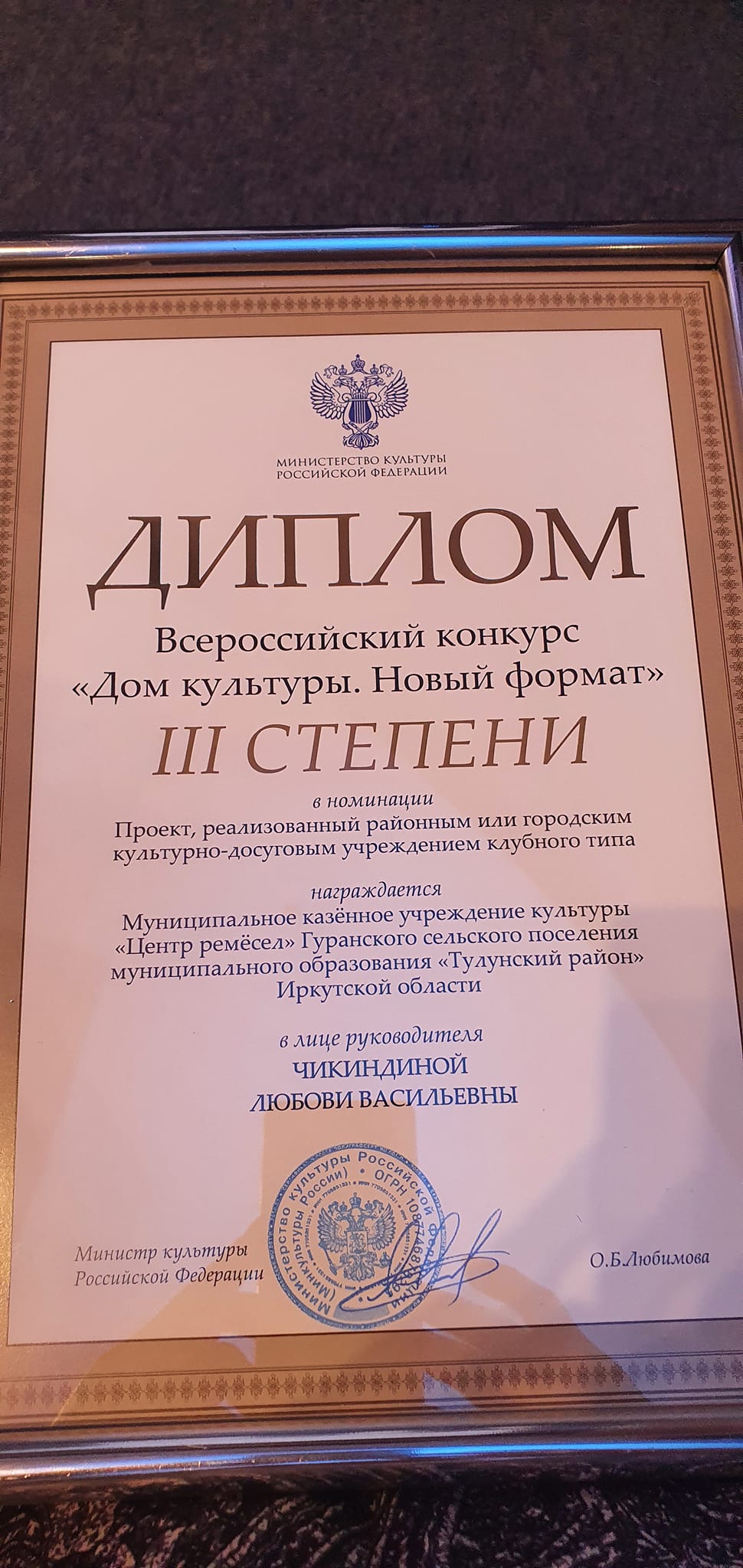 Проект из Иркутской области – среди победителей всероссийского конкурса  «Дом культуры. Новый формат»