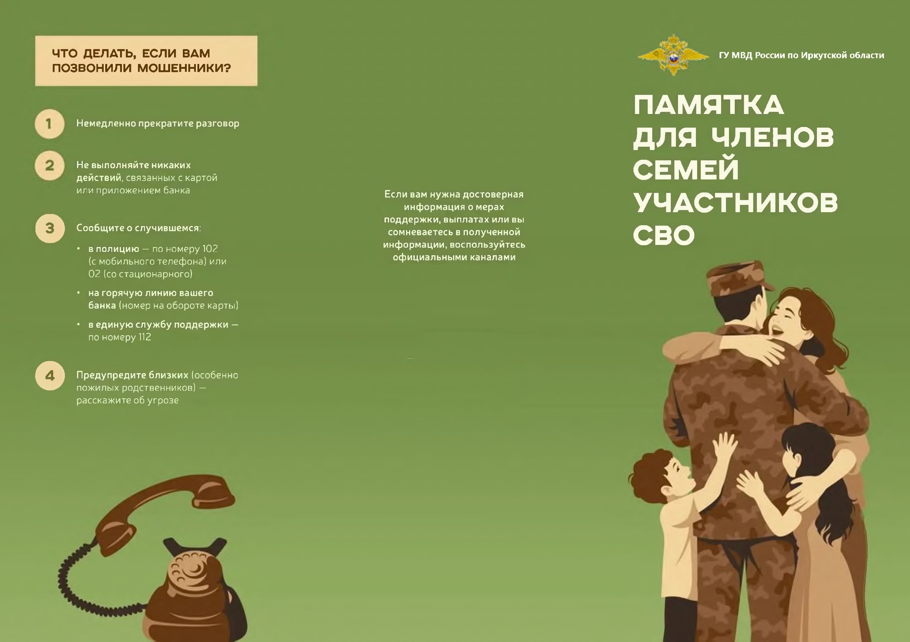 СВО page 0001