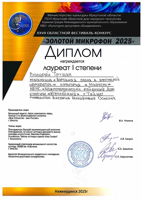 ТРУШИН ВАЛЕРИЙ НИКОЛАЕВИЧ pages to jpg 0001