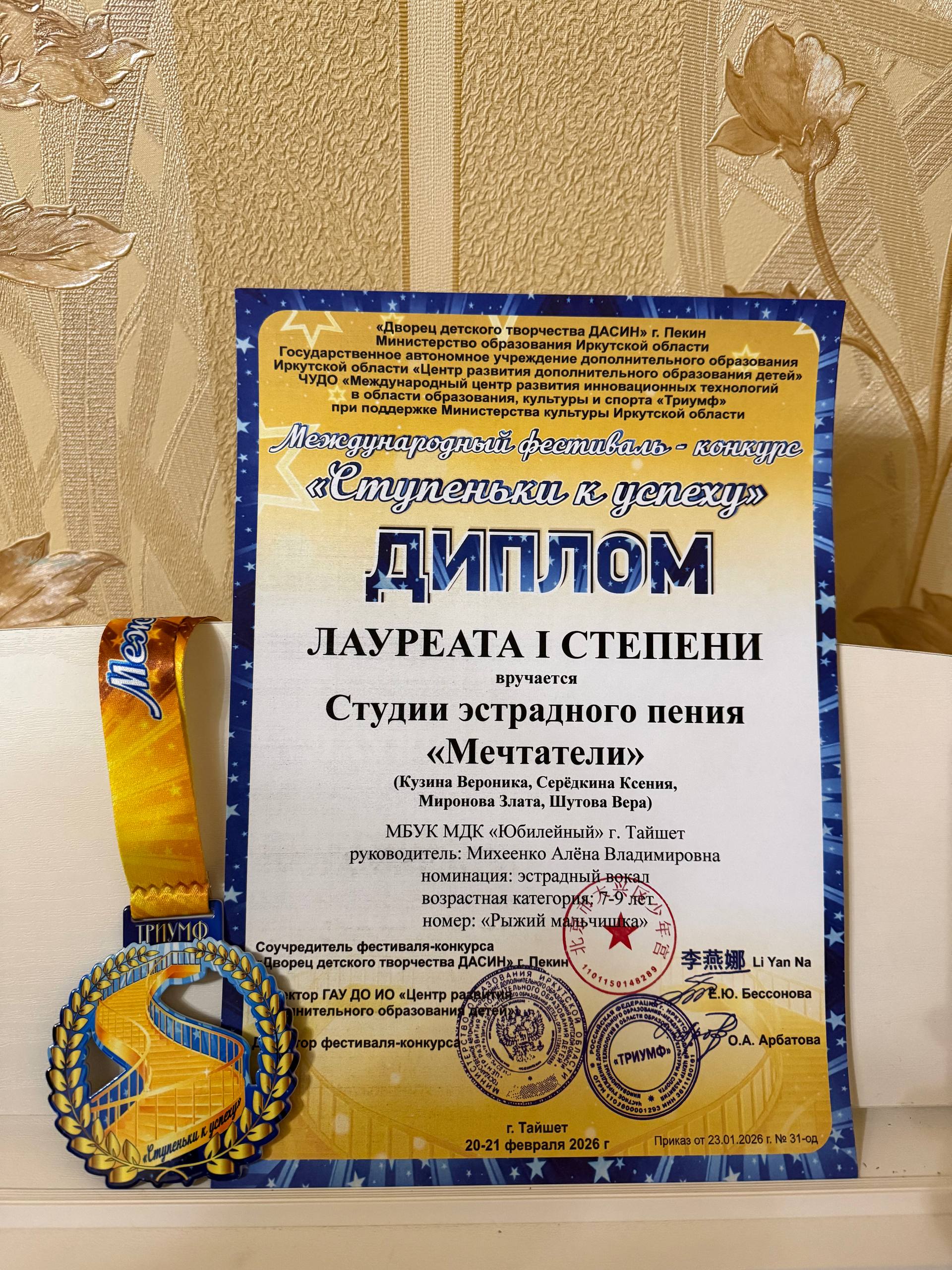 IMG 20260224 170347 701