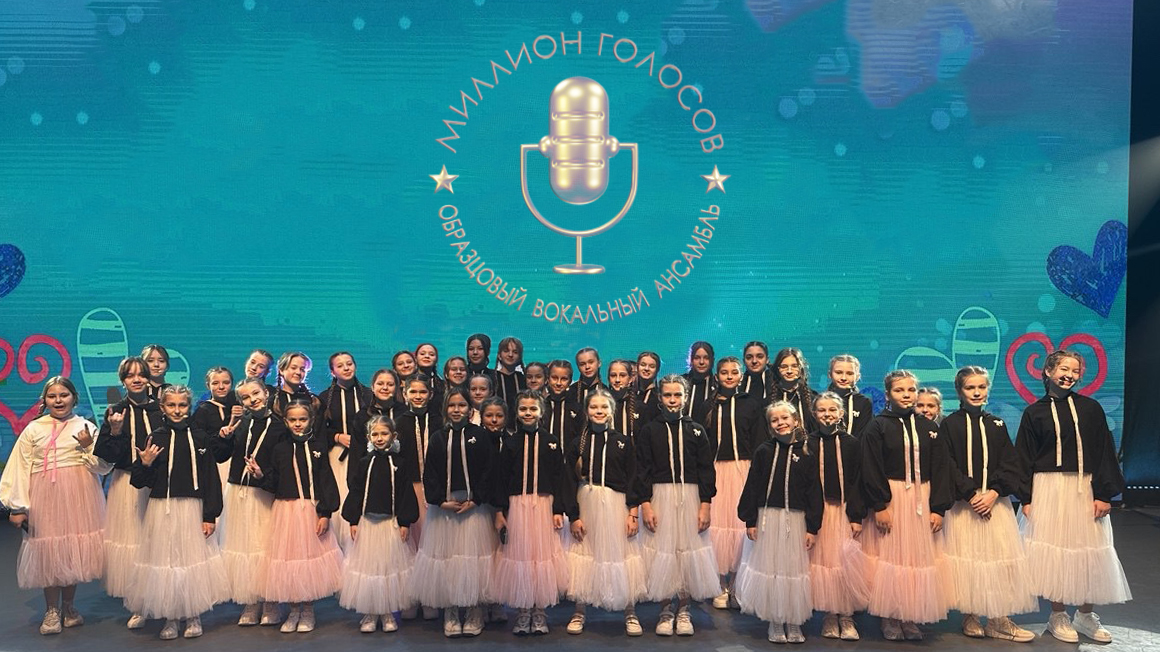 Миллион голосов