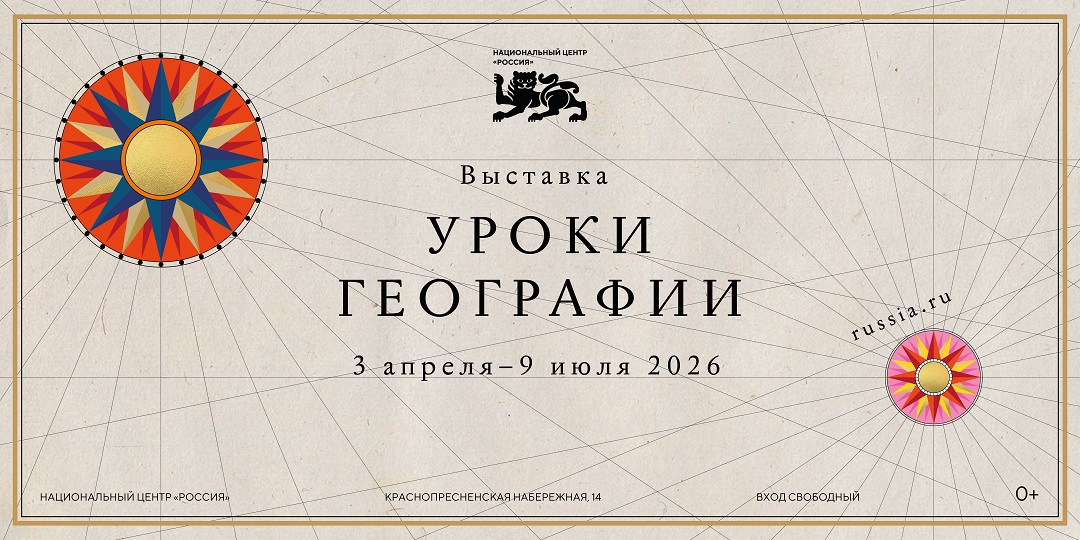 Уроки географии баннеры 6000х3000